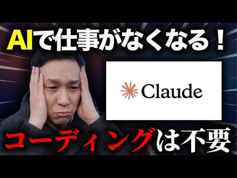 ソフトウェア開発消滅…今後求められるITエンジニアとは？