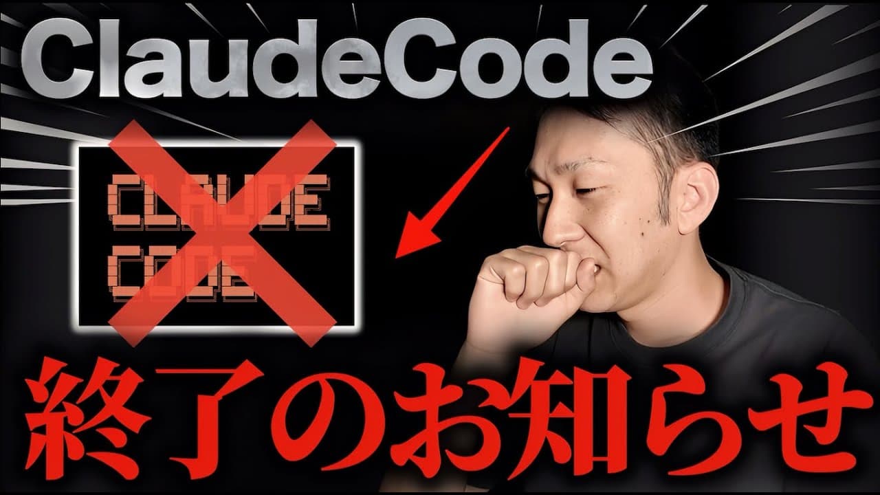 【ClaudeCode敗北】Cursol Composerが神すぎたので比較したら衝撃の結果に