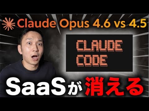 【ClaudeCode】Opas4.6で開発をしたら別次元だった