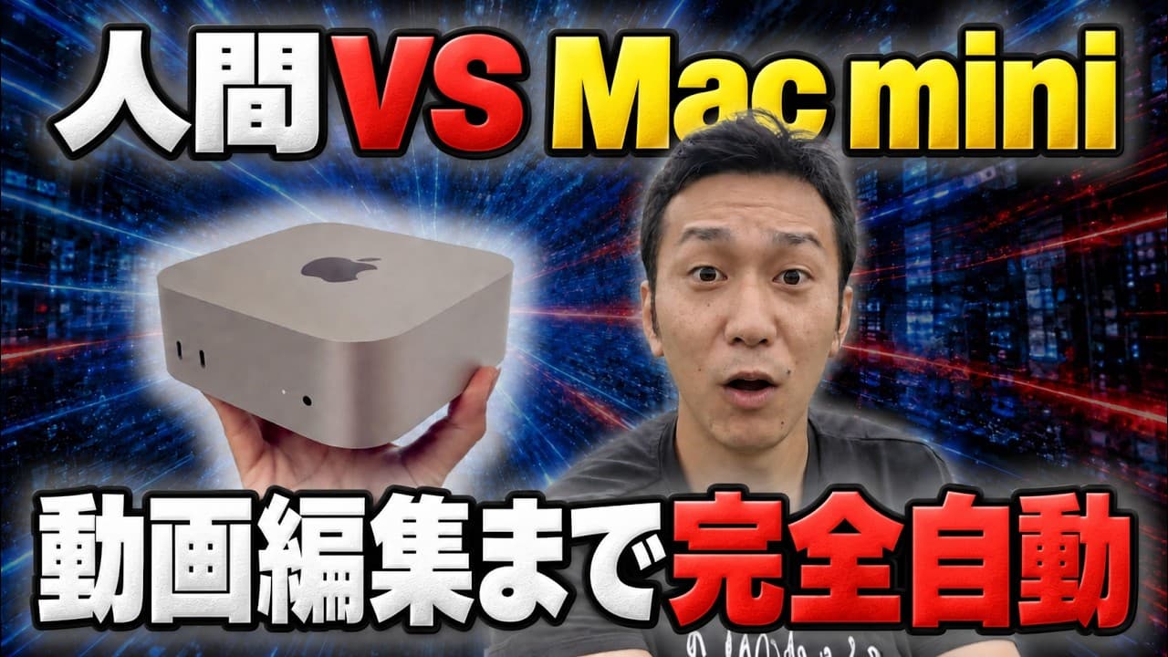 動画編集者の仕事がなくなる…この動画全てAIで編集しました。