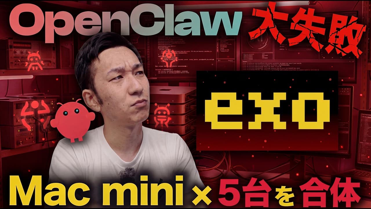 OpenClawで失敗したのでMac miniを連結させてローカルAIを試してみた結果