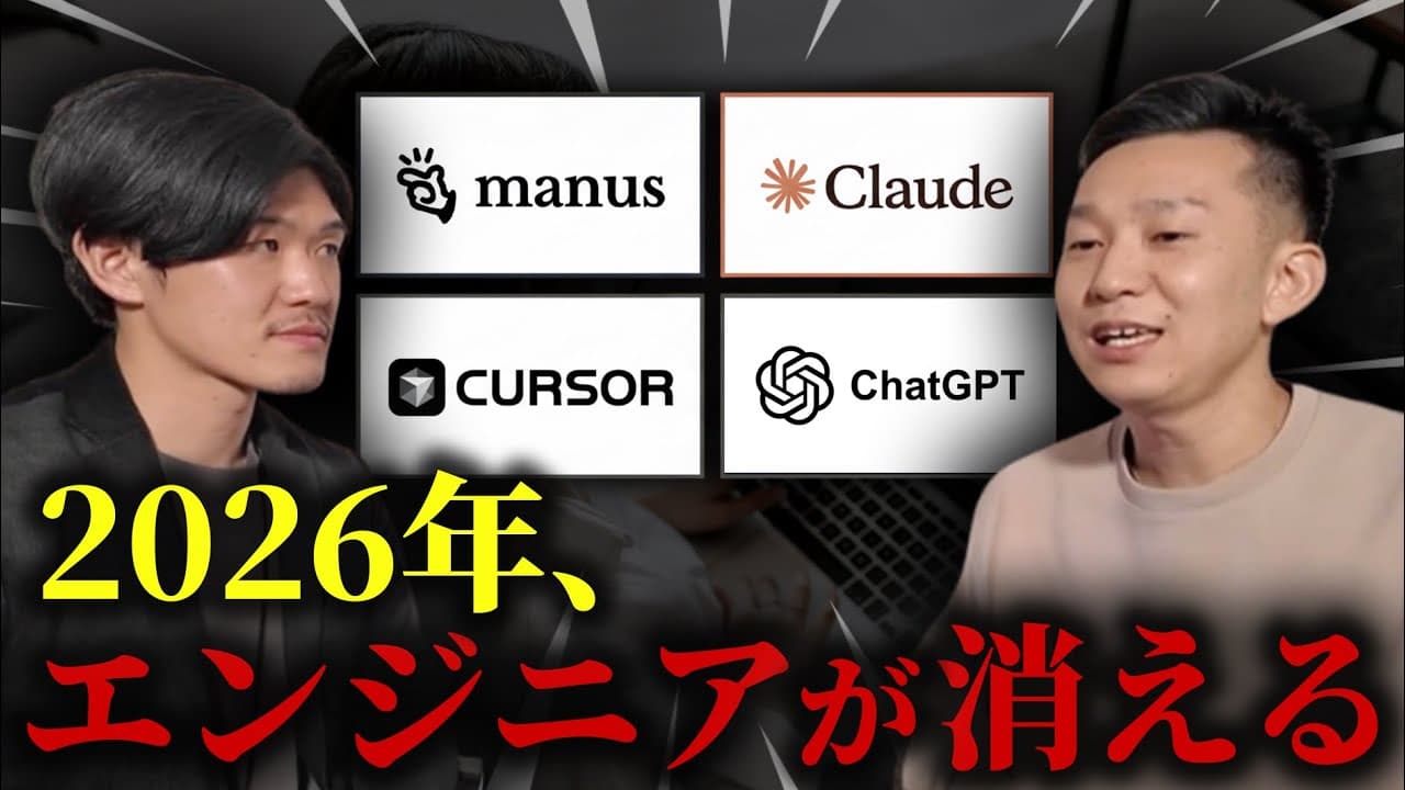 【新常識】ClaudeCodeでITエンジニアの働き方は大きく変わります