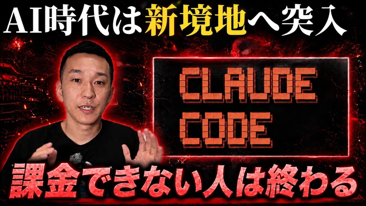 【AI格差の始まり】無料でAIを使っている人は危険です。【Claude Fable5】