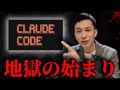 【注意喚起】ClaudeCodeで20万円で社内システムはできるのか？結論無理。
