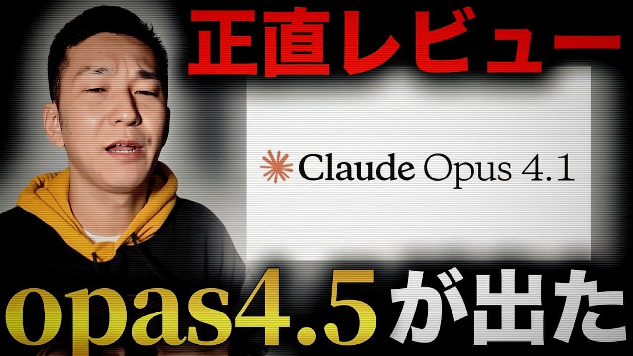 【辛口レビュー】Claude Opas4.5が出たのでコーディングをしてみた結果がやばい