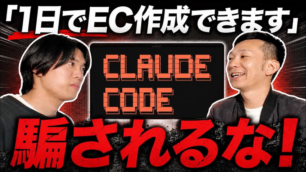 【体験談】ClaudeCodeに全て任せて開発！デザイン面で限界があるので話しました。
