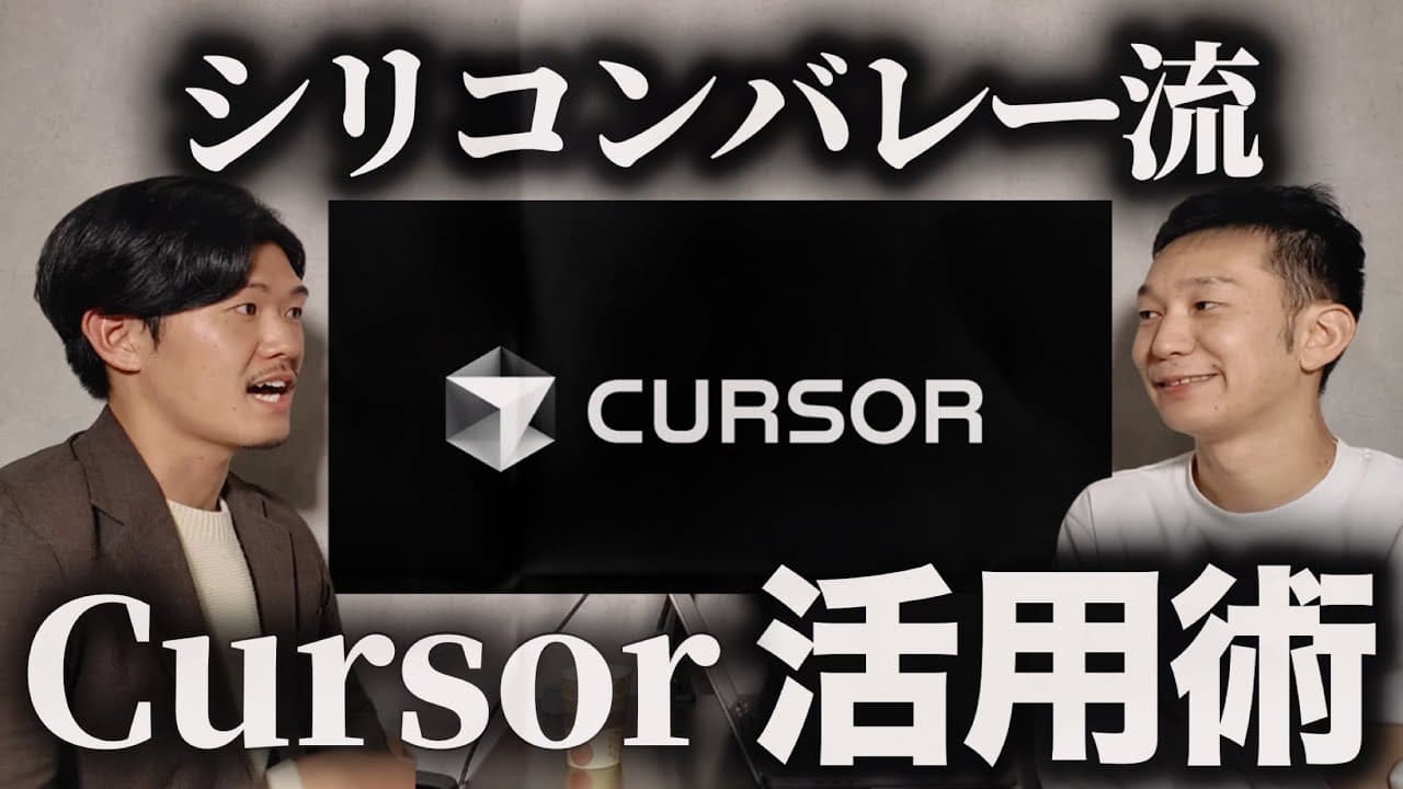 【やらなきゃ損】NotionからCursolに社内管理を変更した結果が革命的だった。