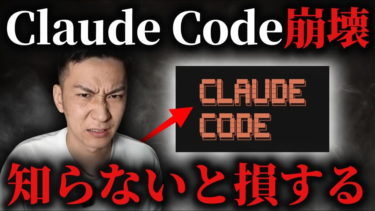 【改悪】ClaudeCodeトークン切れ問題で困っています。