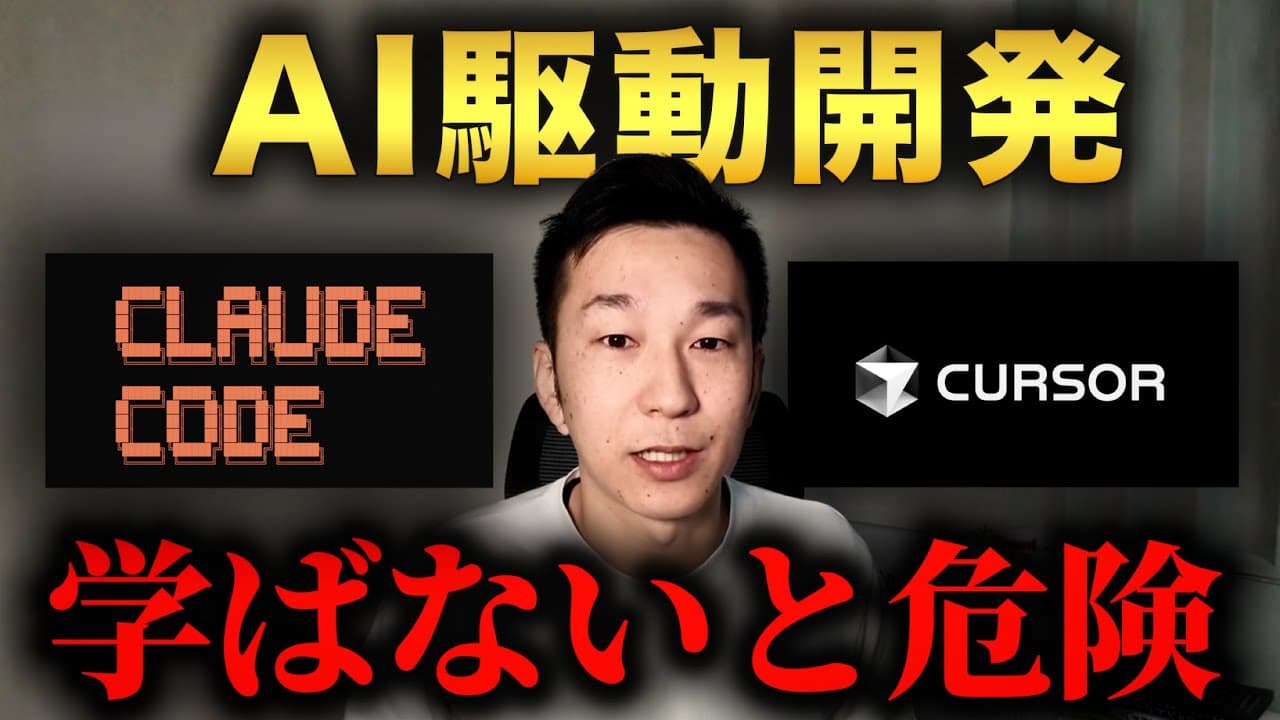 【時代の転換期】これができるのか…ClaudeCodeだけで作ったものを紹介した