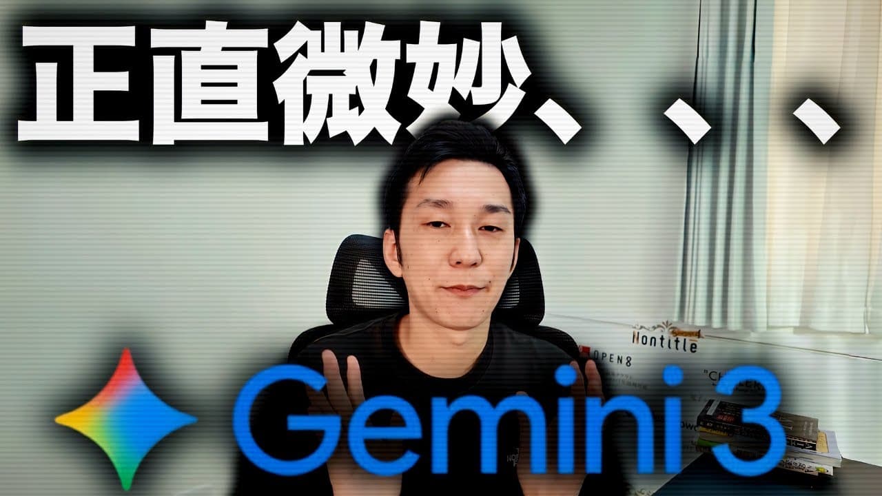 【警告】Gemini3とCursorでホームページを作ったらどちらがいいのか検証した結果が…。