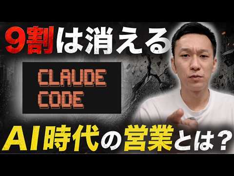 【有料級】AI時代だからこそ営業で大事なことを話します。