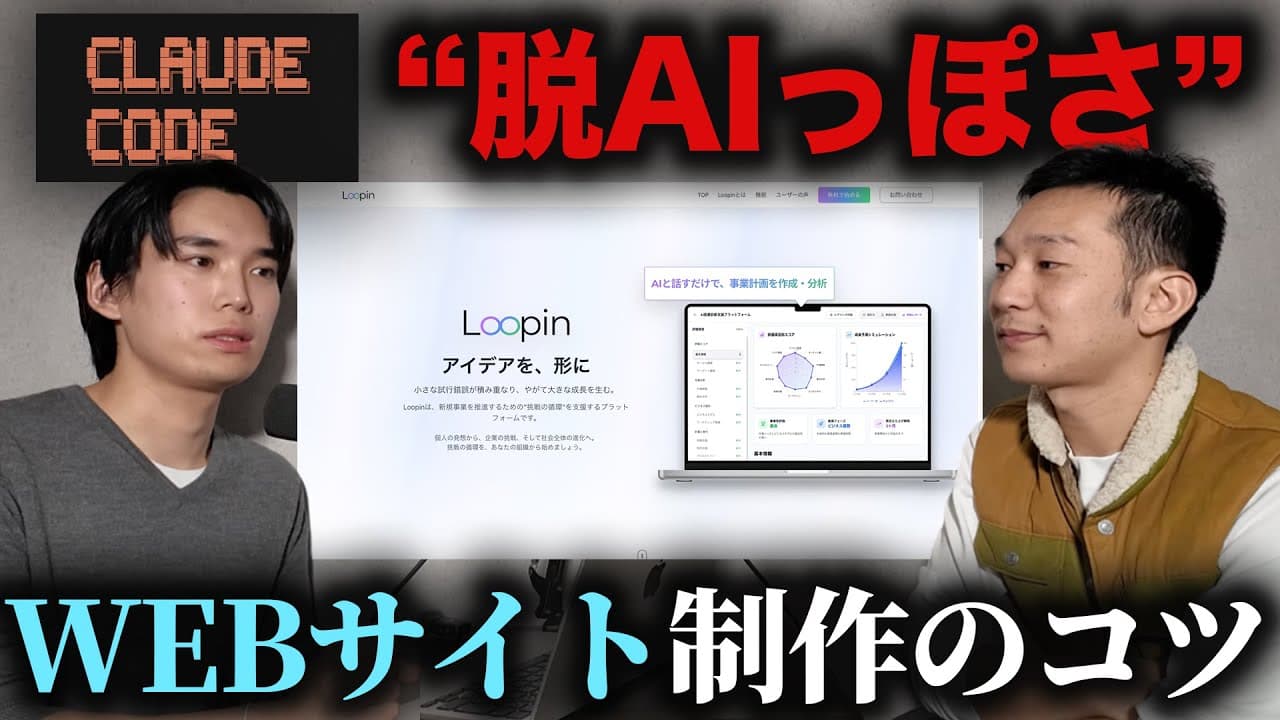 【有料級】ClaudeCodeでオリジナルデザインのサイトができないと悩んでいる方へ。