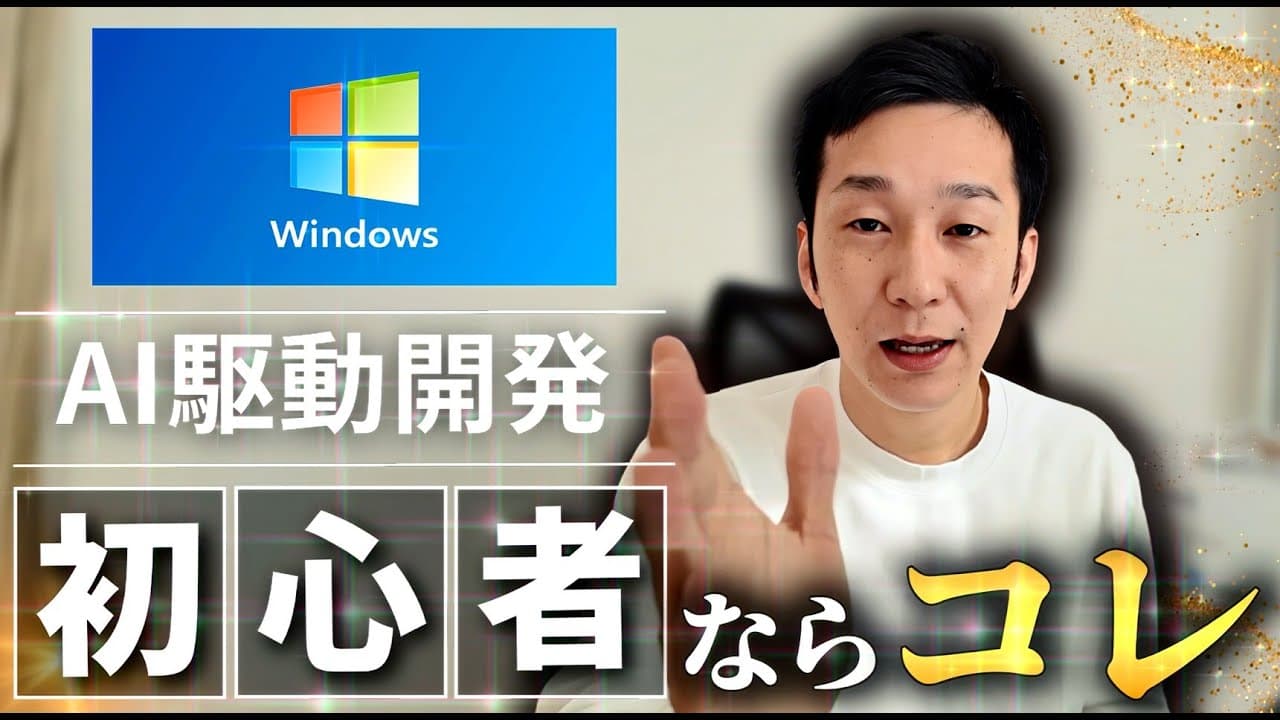 【有料級】Cursorで基盤システムは作れるのか？稼ぎたい人にはおすすめです。
