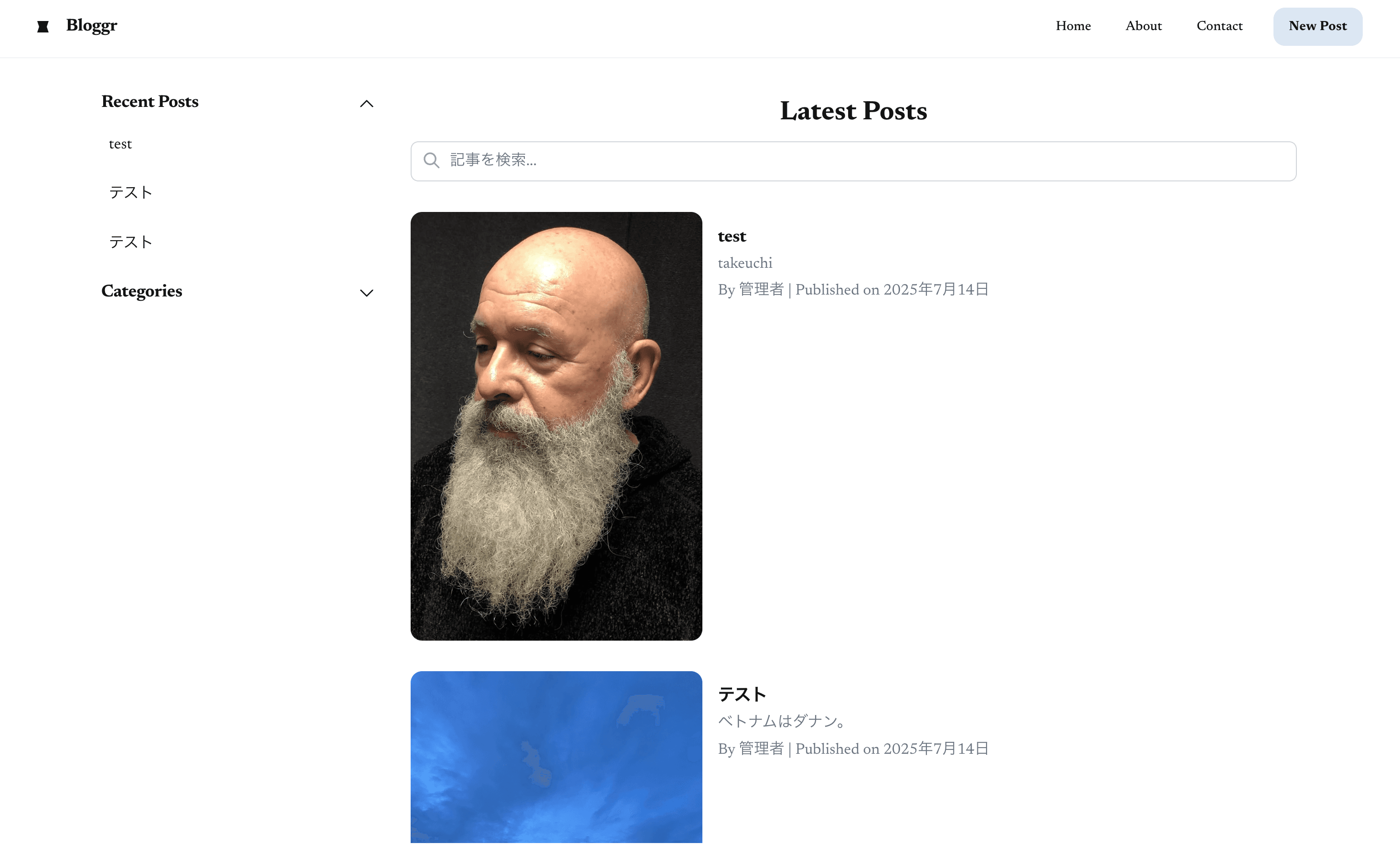写真投稿ブログ
